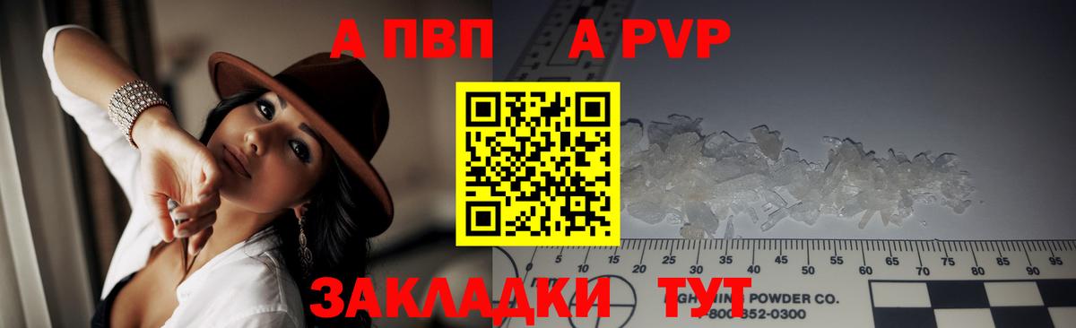 Лысьва  Alfa_PVP мука  Alfa_PVP  А ПВП кристаллы  Вход с VPN 