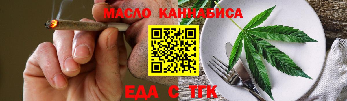 Печенье с ТГК конопля  Вход с VPN  Лысьва 