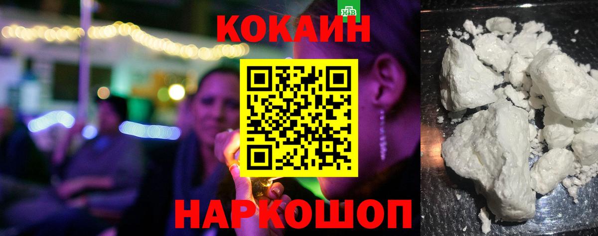 КОКАИН 98% Лысьва