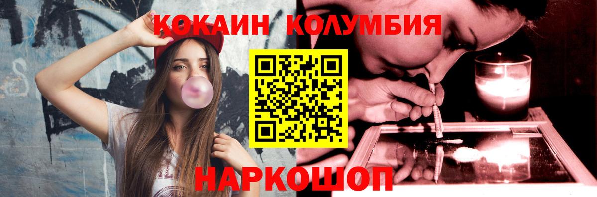Лысьва  КОКАИН Колумбийский  Кокаин Колумбийский  Вход с VPN 