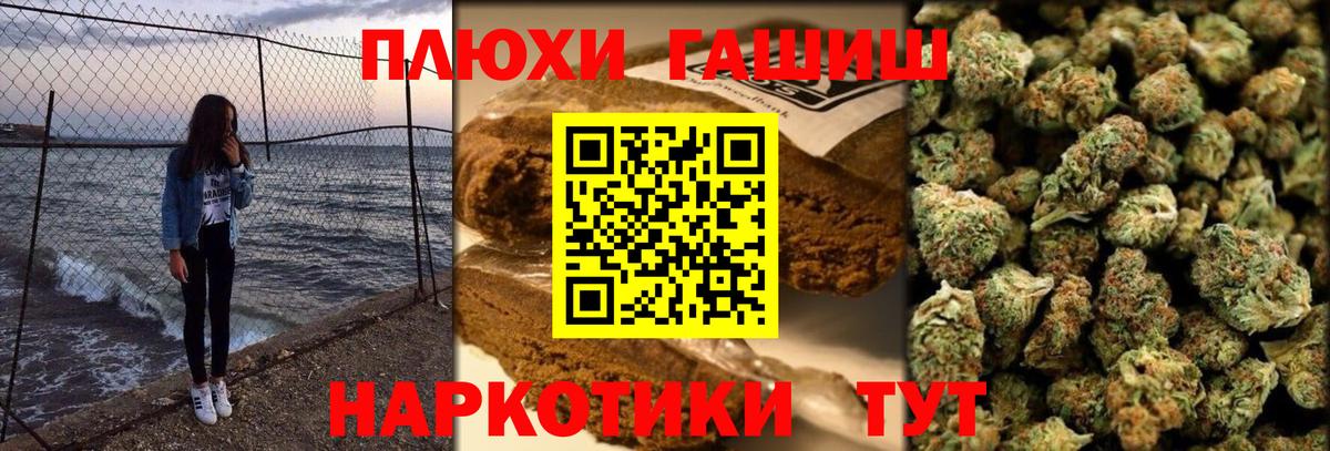ГАШИШ хэш  Вход с VPN  Лысьва 