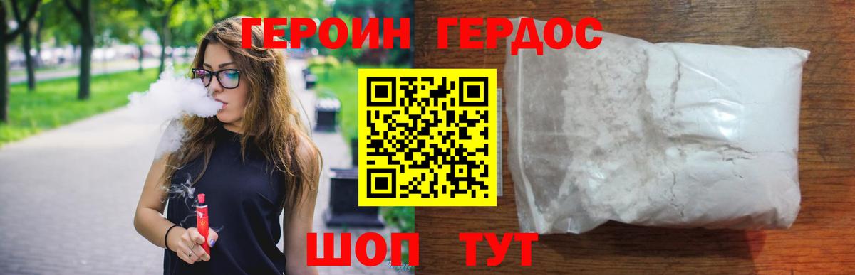 Героин афганец  Вход с VPN  Лысьва 