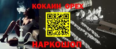 кокаин VHQ Дубна