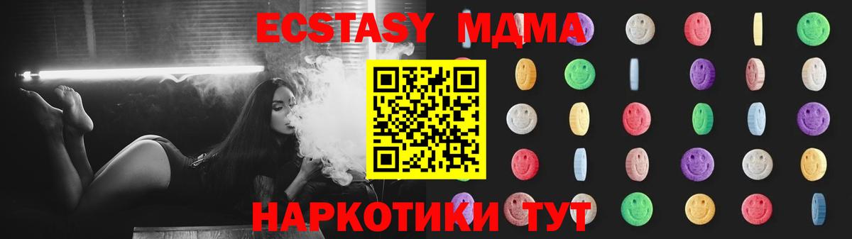 МДМА Molly  Вход с VPN  MDMA Molly  Лысьва 