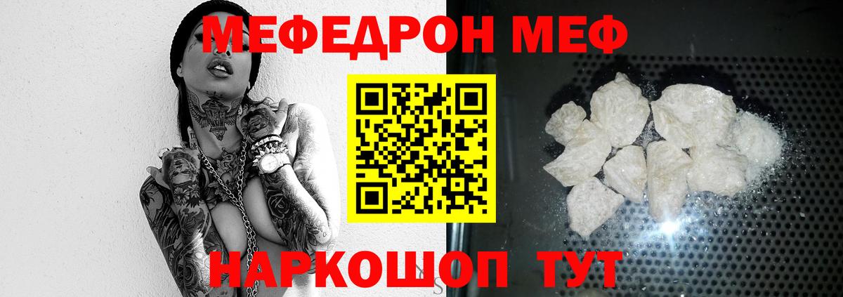 Мефедрон Лысьва