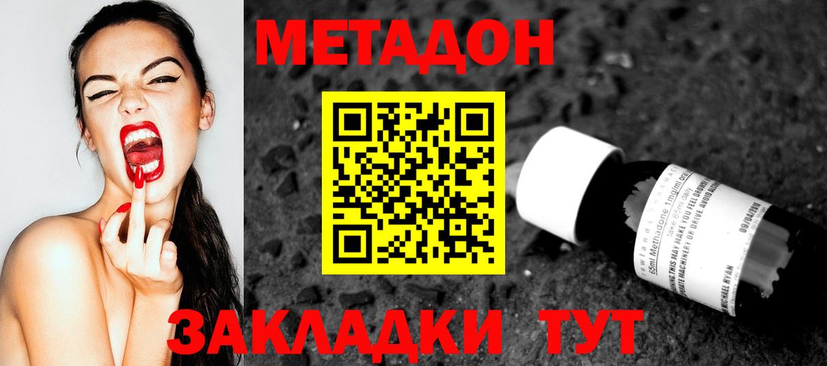 МЕТАДОН кристалл  Вход с VPN  Лысьва 