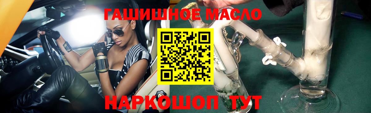 Лысьва  ТГК гашишное масло  Вход с VPN  Дистиллят ТГК THC oil 